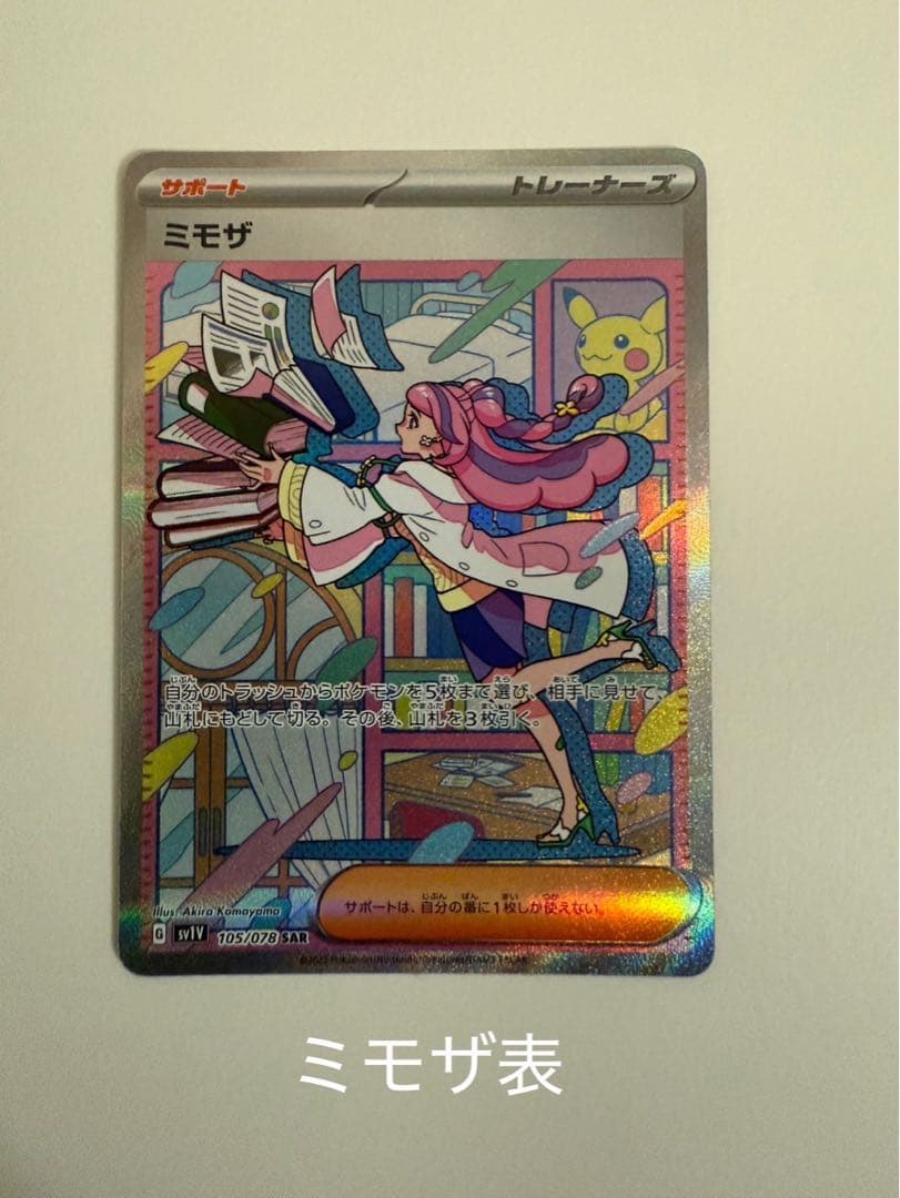 お買い得　ポケモンカードまとめ売り美品