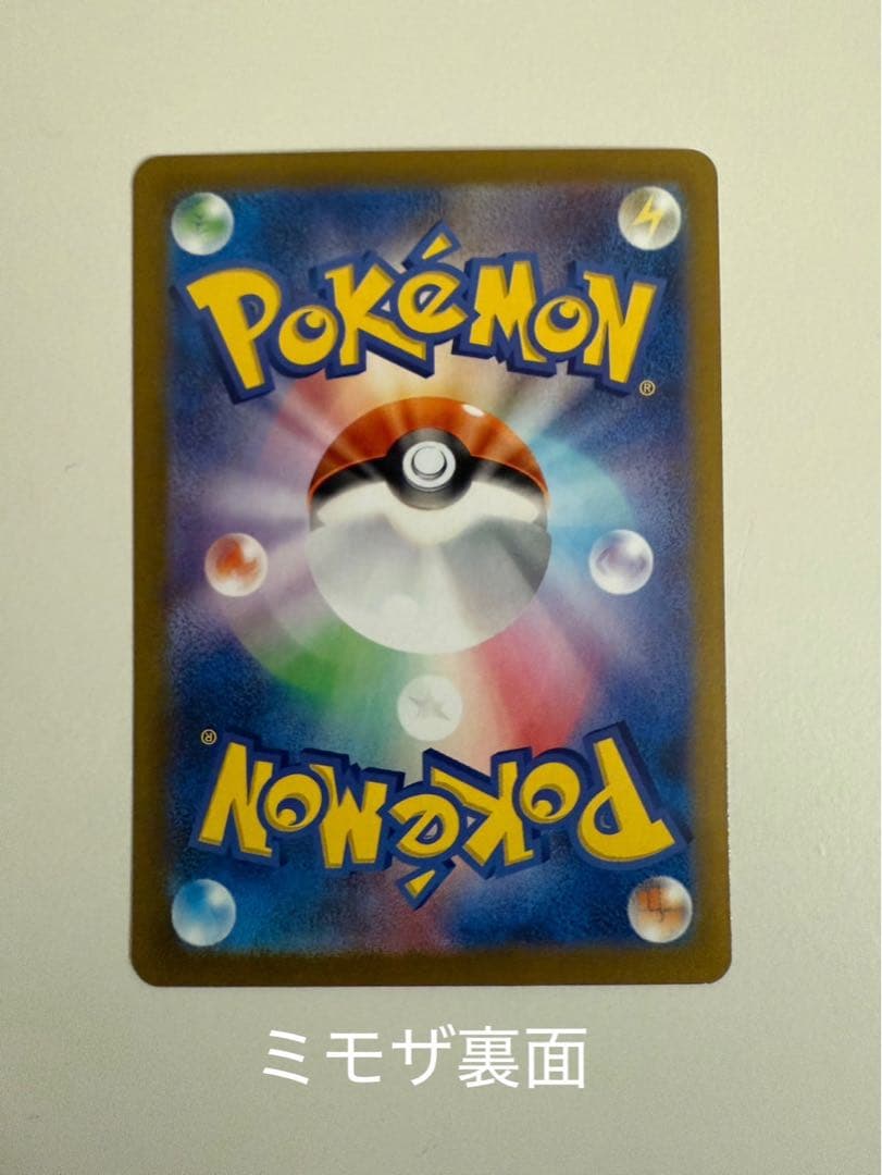 お買い得　ポケモンカードまとめ売り美品