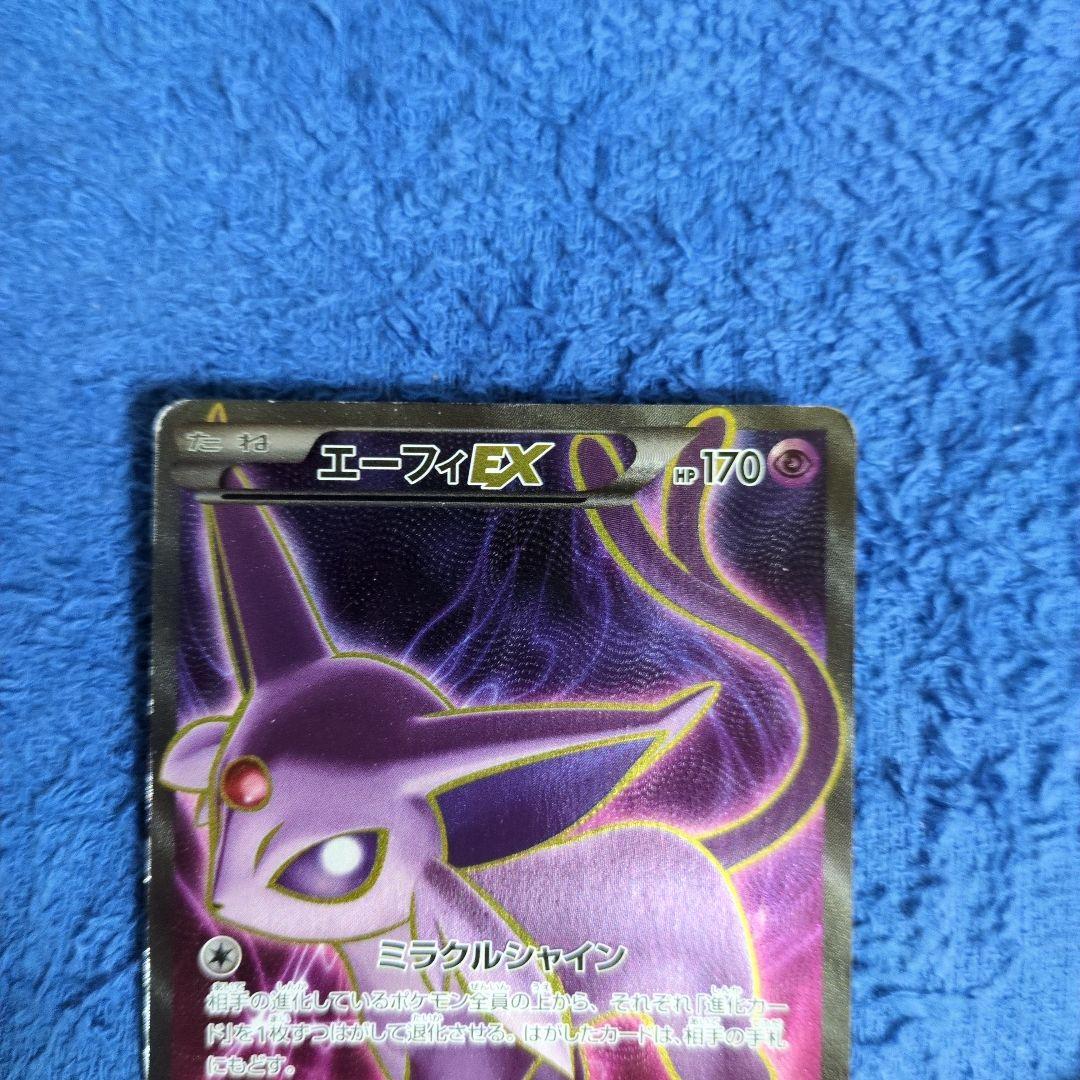 ポケモンカード　エーフィEX　SR