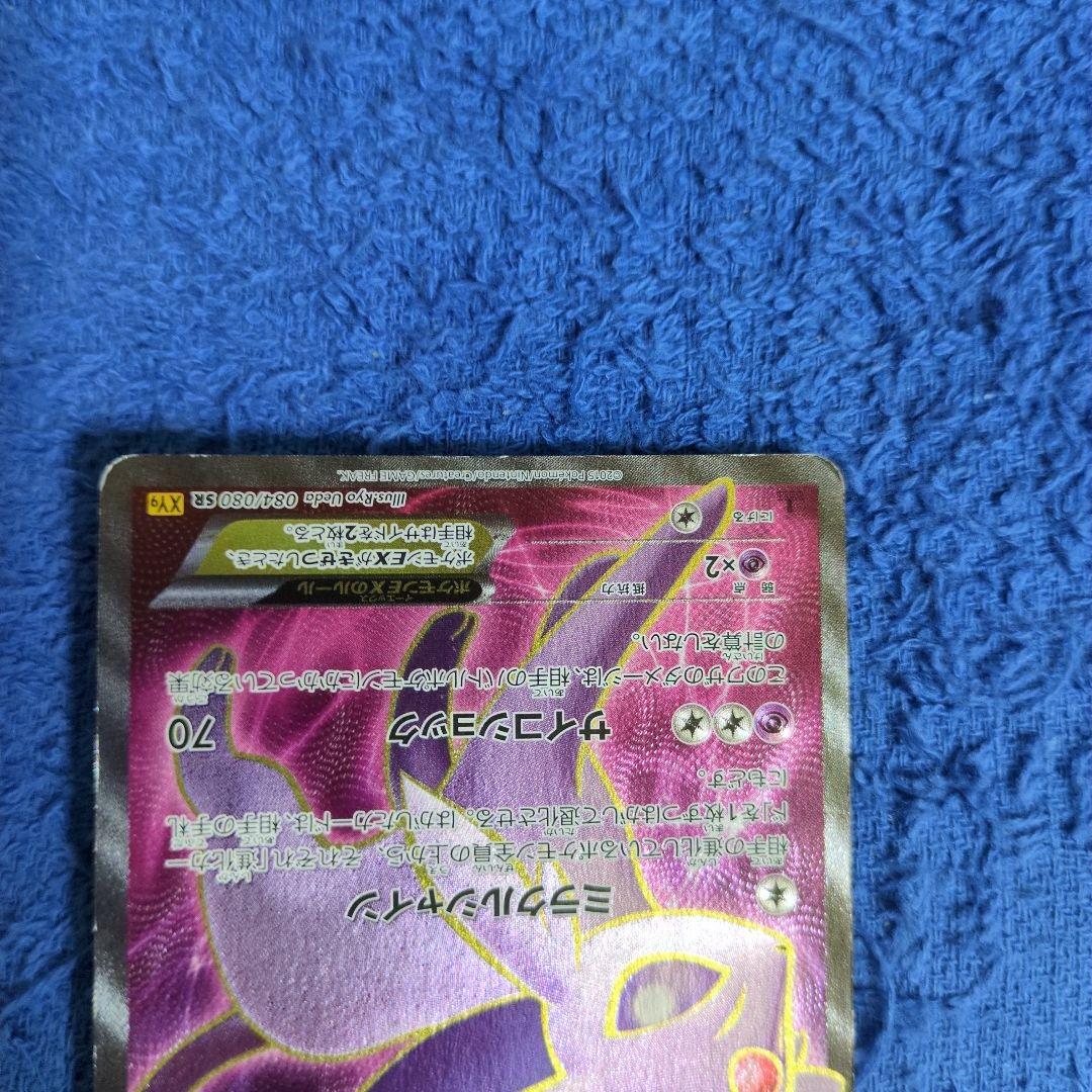 ポケモンカード　エーフィEX　SR