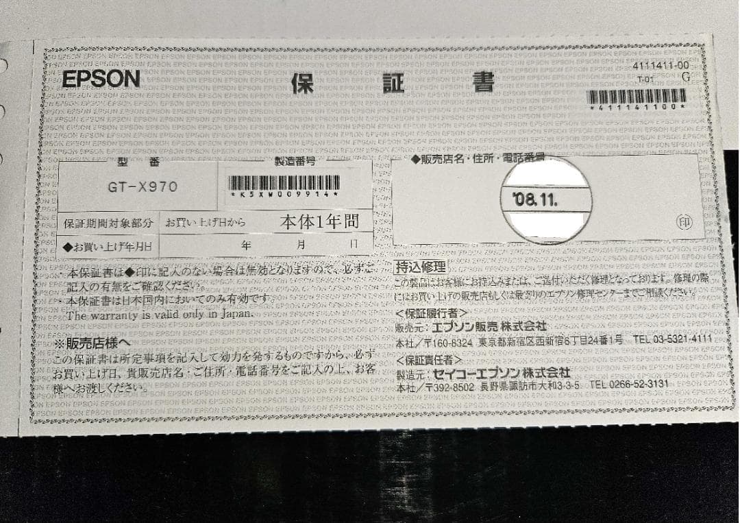 【renapoyo】EPSONフラットベッドスキャナー GT-X970