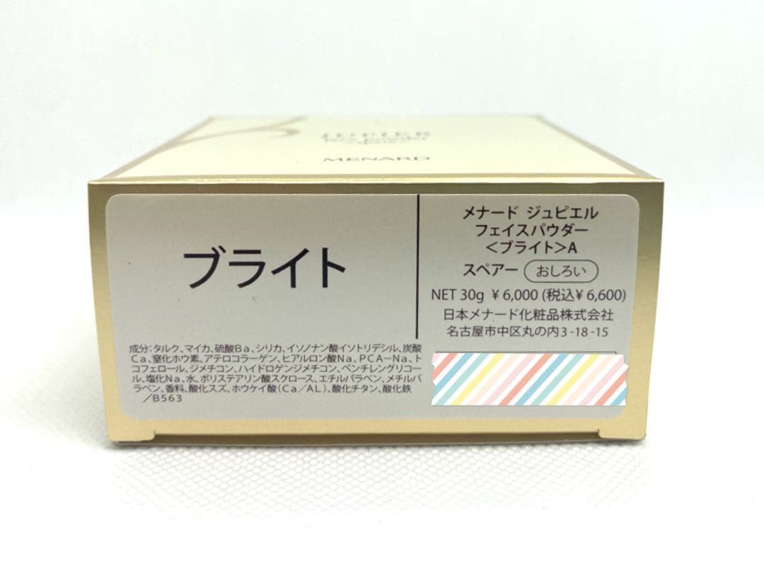 [未使用品] メナード　ジュピエル　フェイスパウダー(スペアー　ブライト)×2
