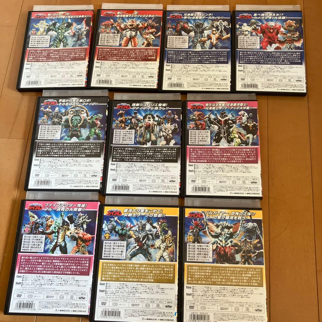 地球戦隊ファイブマンDVD 全10巻セット