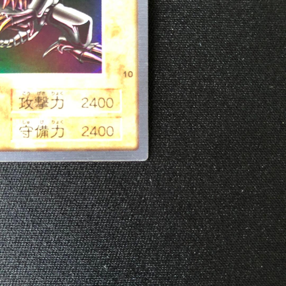 【1998年 バンダイ製】真紅眼の黒竜 カードダス版 状態良好