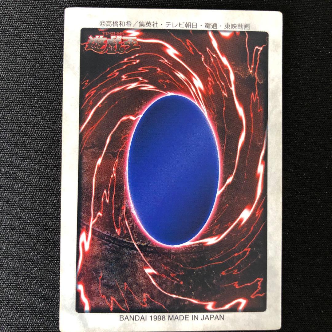 【1998年 バンダイ製】真紅眼の黒竜 カードダス版 状態良好