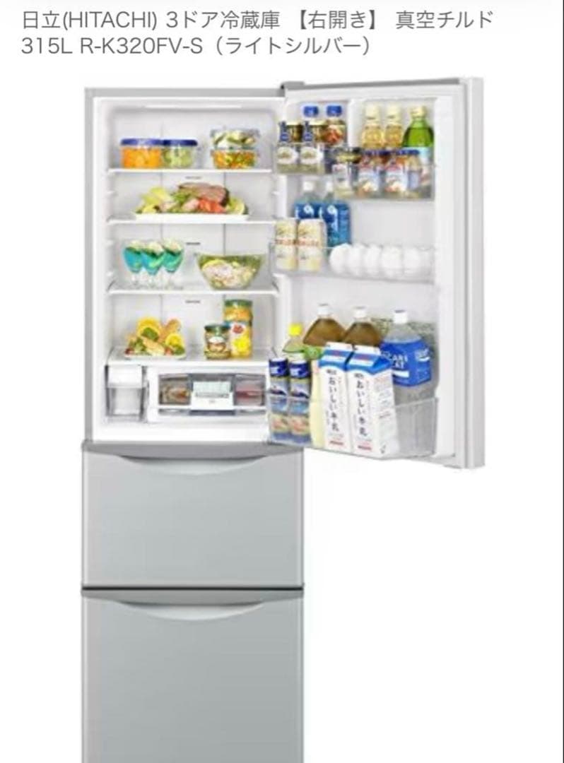 日立 冷凍冷蔵庫 R-K320FV 真空チルドルーム 2015年製 シルバー