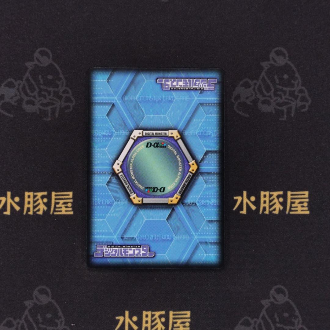 デジモンバトルターミナル　バイフーモン　DM02-035