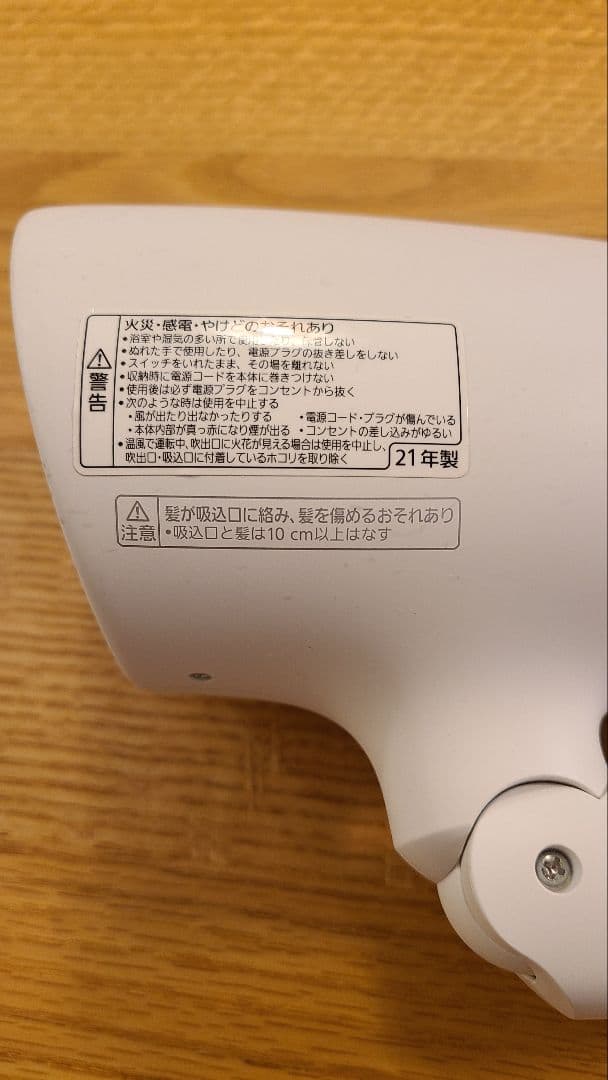 【ジャンク】　パナソニック　ナノケア　ドライヤー　EH-NA0G