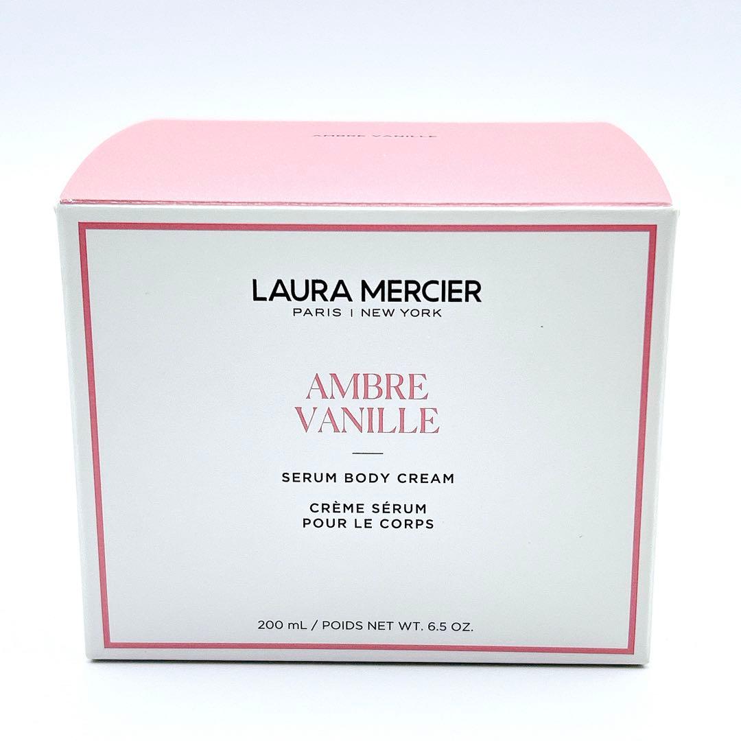【未使用品】ローラメルシエ セラムボディクリーム アンバーバニラ 200ml