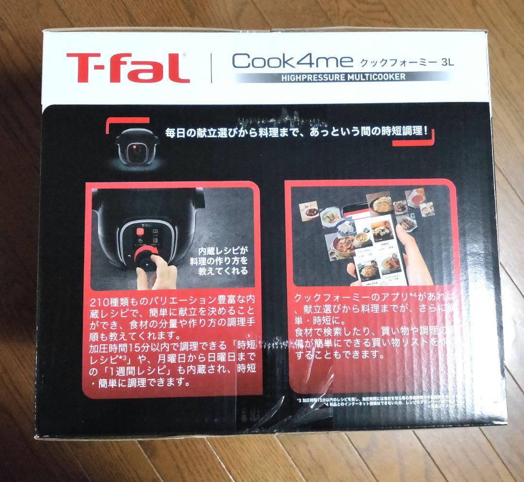 新品未使用 T-fal クックフォーミー3L CY8708JP