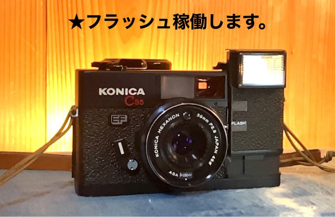 ★フィルム入門に！★コニカC35 EF★完動品＊美品＊保証付（作例見てね）