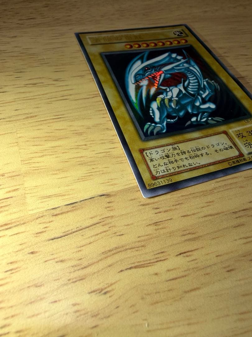 【美品】青眼の白龍 2期