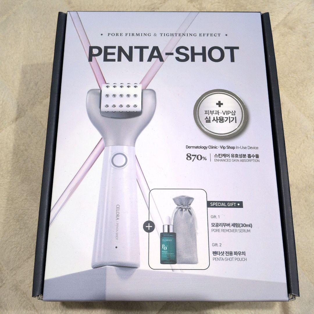 セロラバイ ペンタショット 毛穴セラム 専用ポーチ 3点セット 新品 未開封