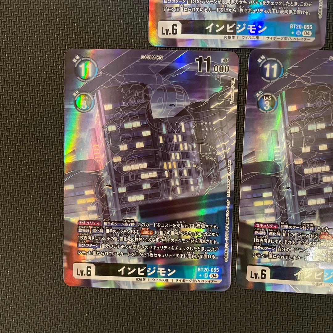 デジモンカード　インビジモン　パラレル3枚