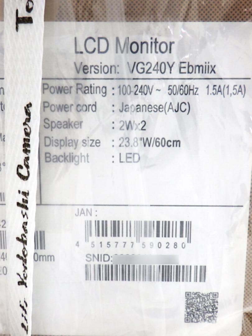 新品　Acer Nitro VG240YEbmiix