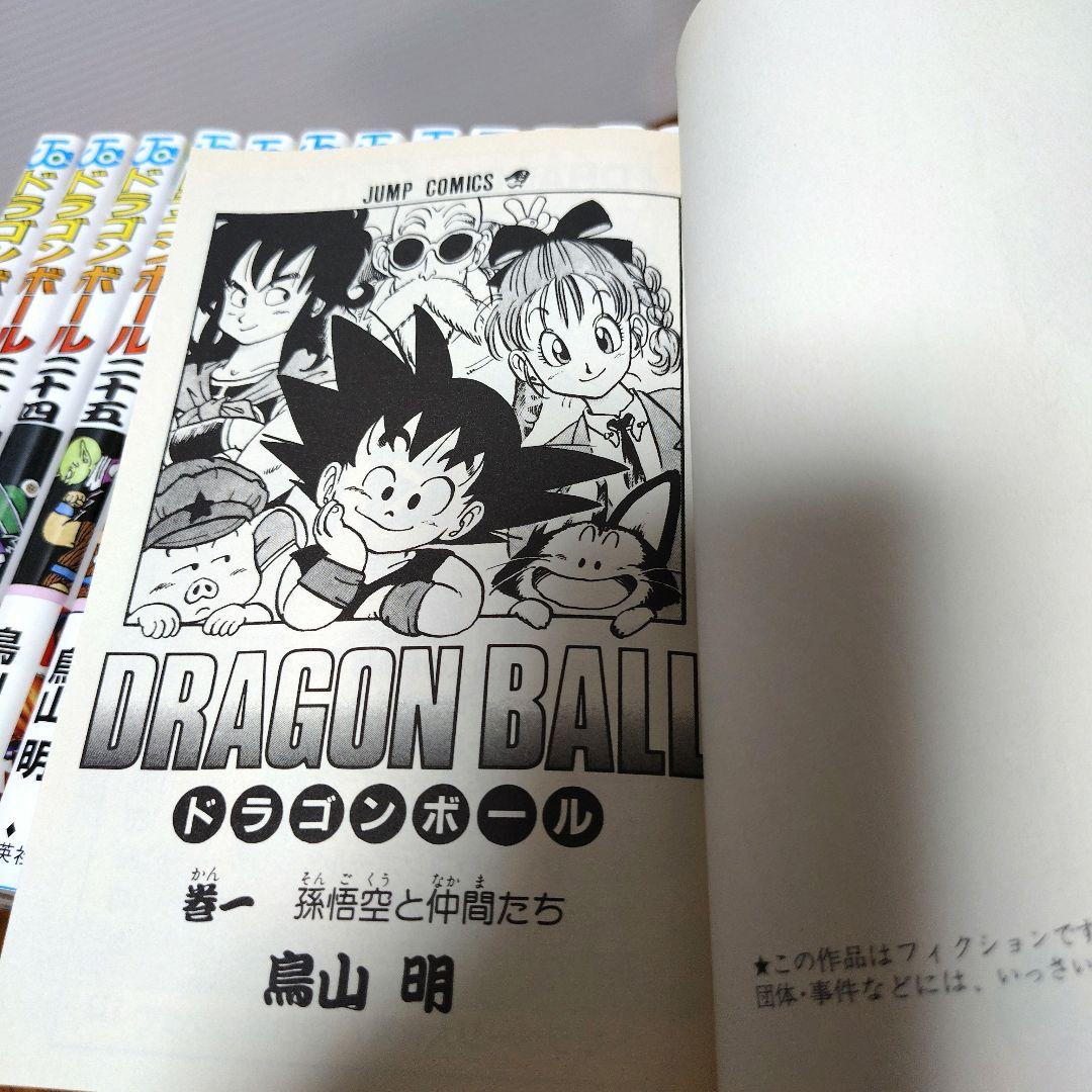 ポ*様 鳥山明 ドラゴンボール 単行本 全巻 42冊 旧装版 旧表紙