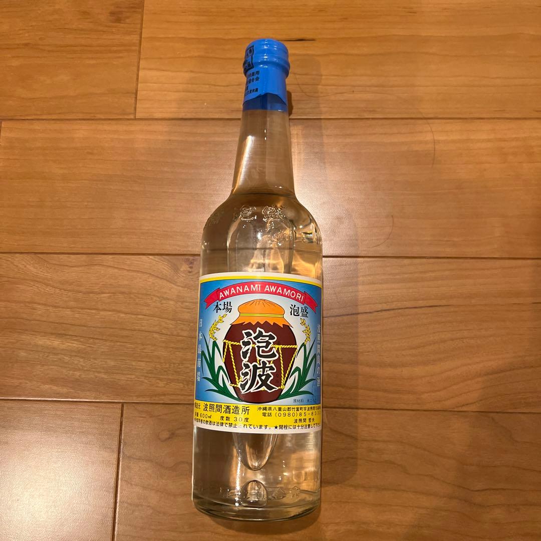 【レア】泡波　古酒　長期熟成略20年物