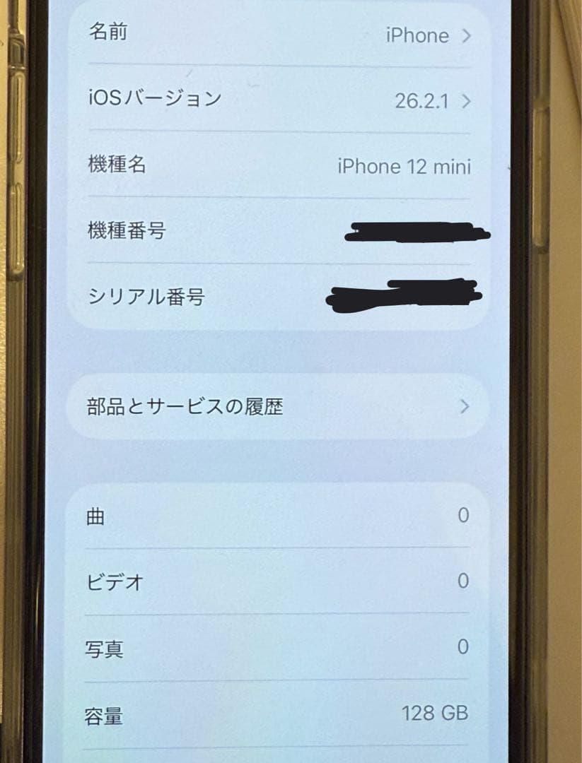 iPhone 12 mini パープル 128GB MagSafeケース込み