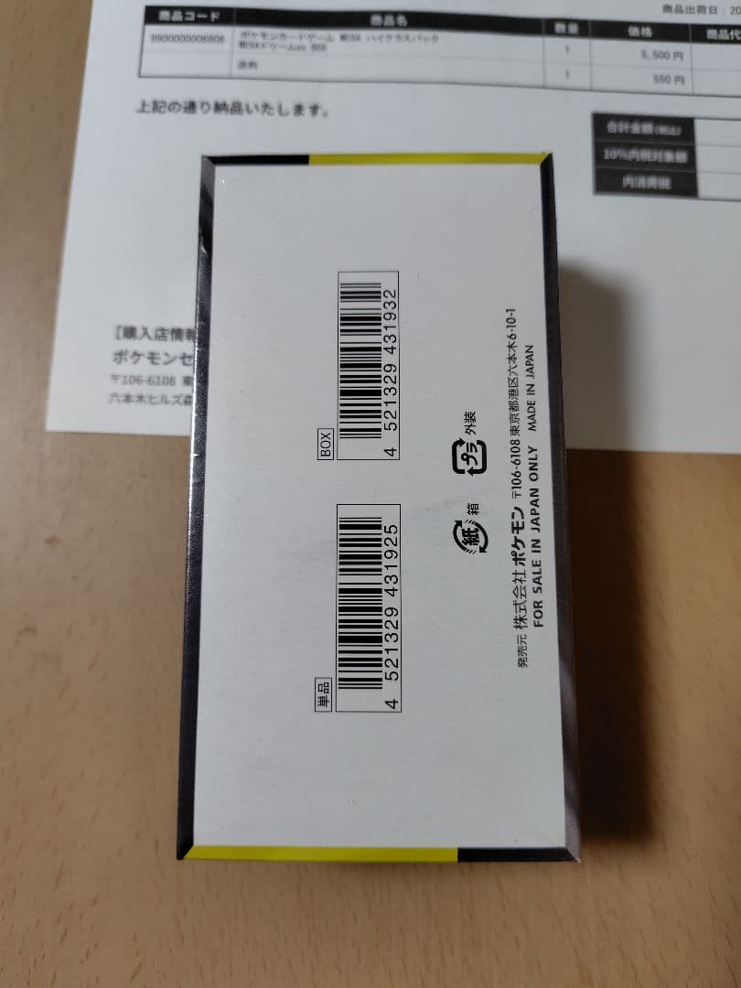 新品未開封 シュリンク付き ポケカ MEGA ドリーム ex　1BOX