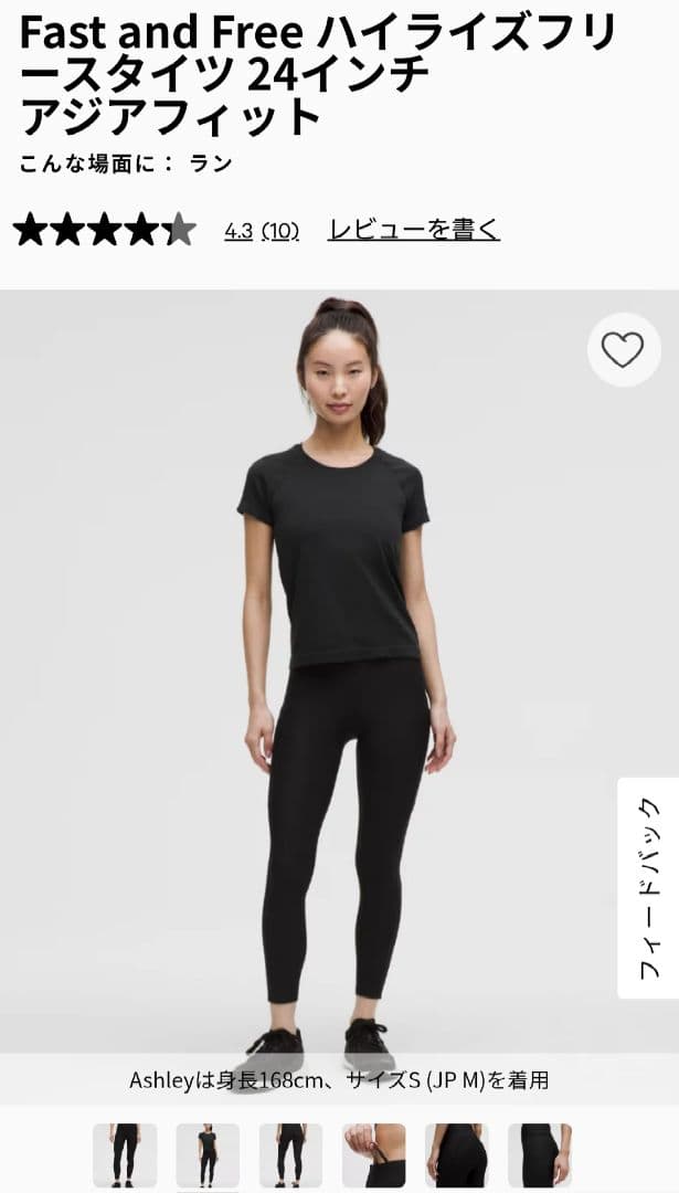 Lululemon Fast and Free ハイライズフリースタイツ