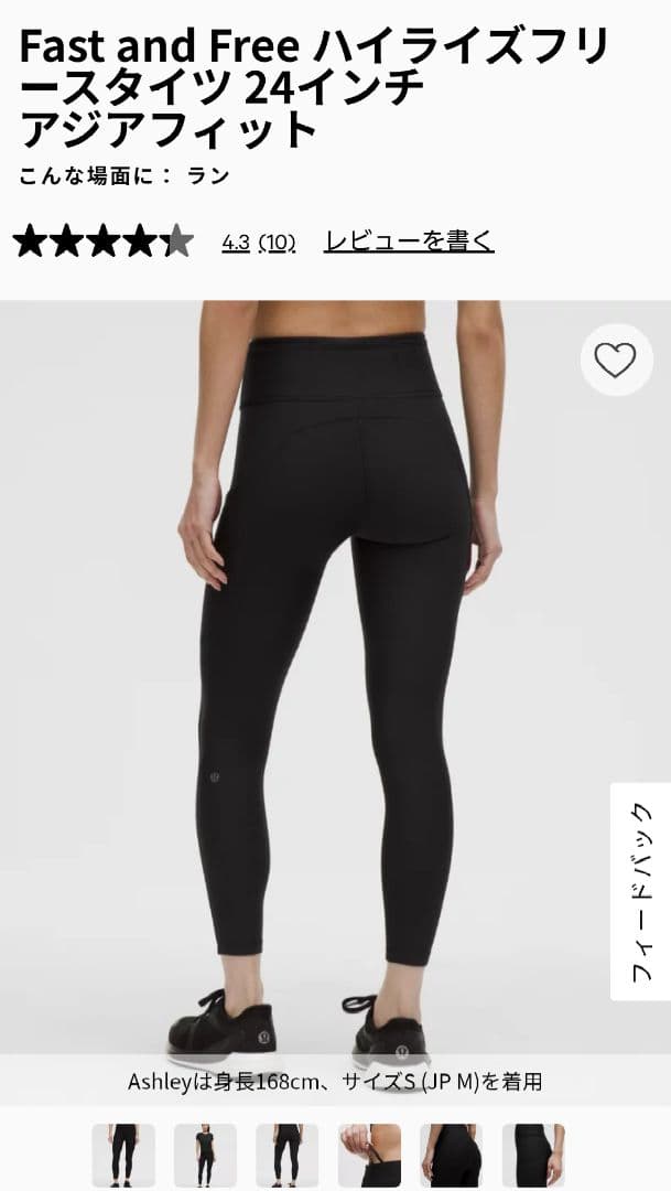 Lululemon Fast and Free ハイライズフリースタイツ