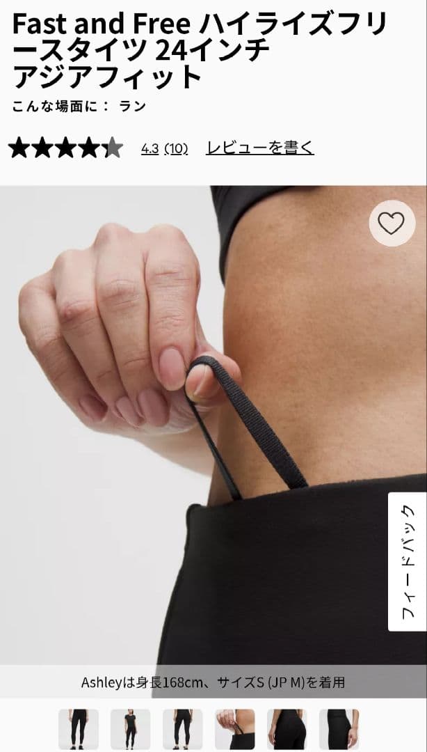 Lululemon Fast and Free ハイライズフリースタイツ