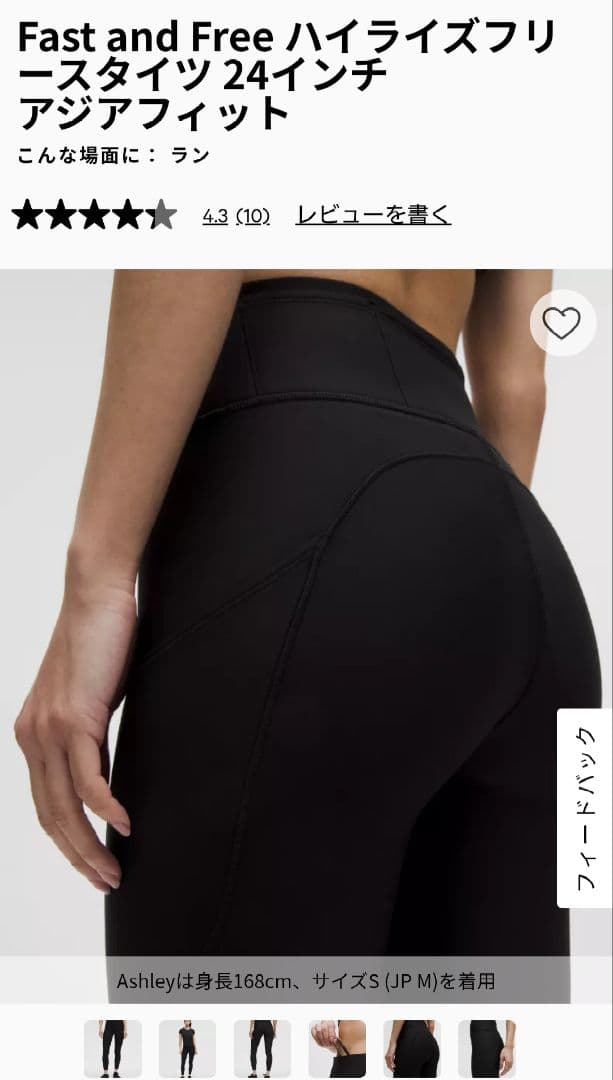 Lululemon Fast and Free ハイライズフリースタイツ