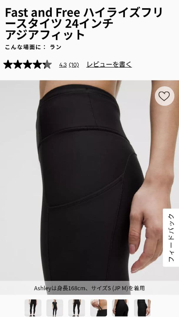Lululemon Fast and Free ハイライズフリースタイツ