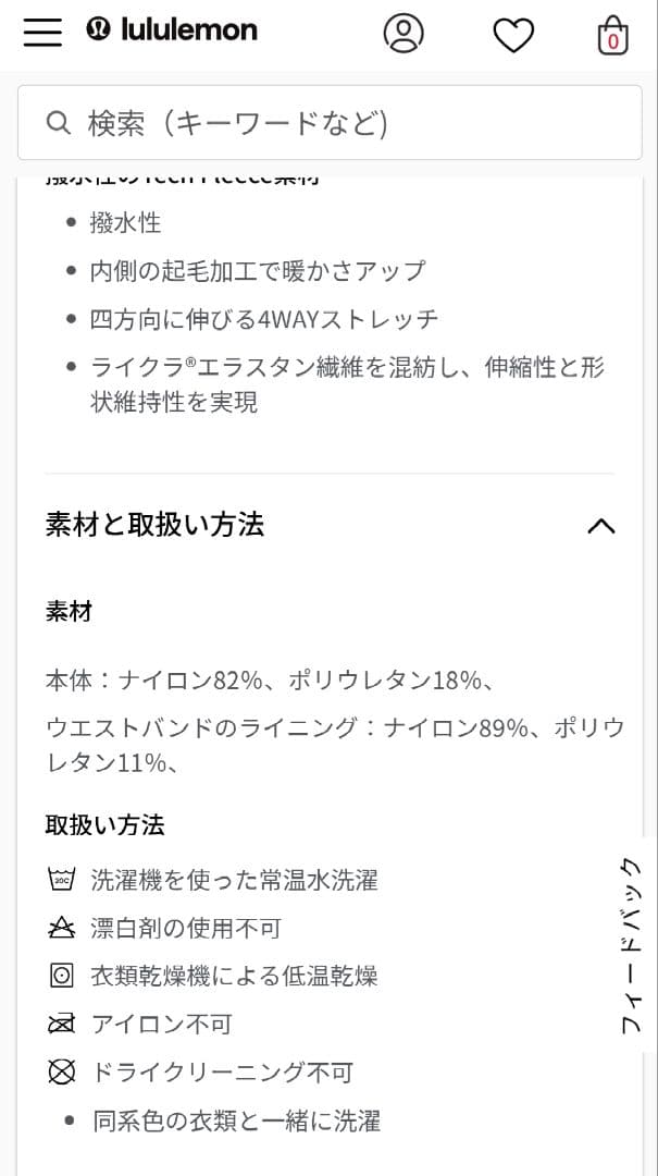 Lululemon Fast and Free ハイライズフリースタイツ