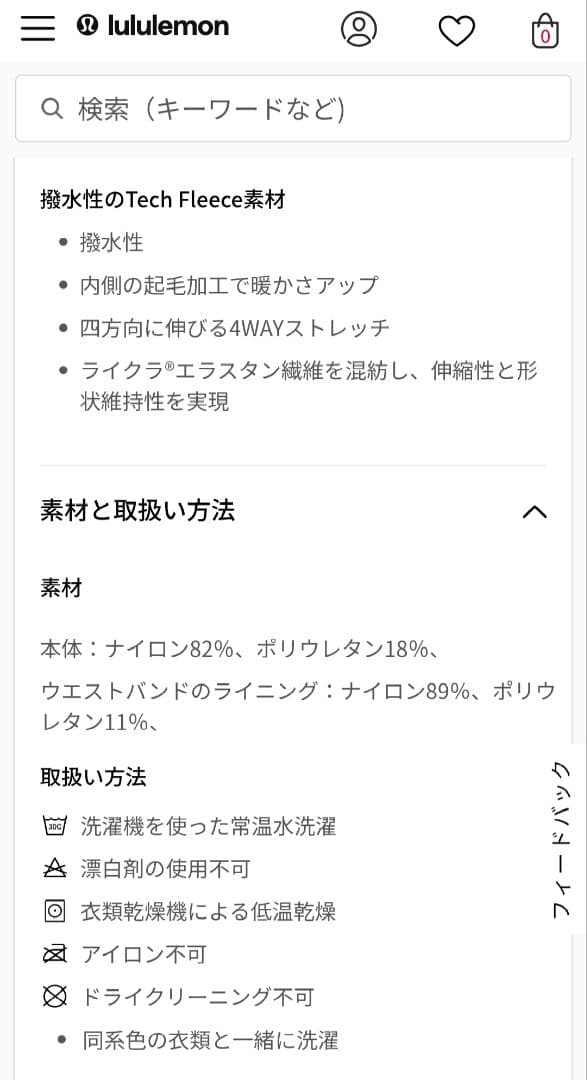 Lululemon Fast and Free ハイライズフリースタイツ