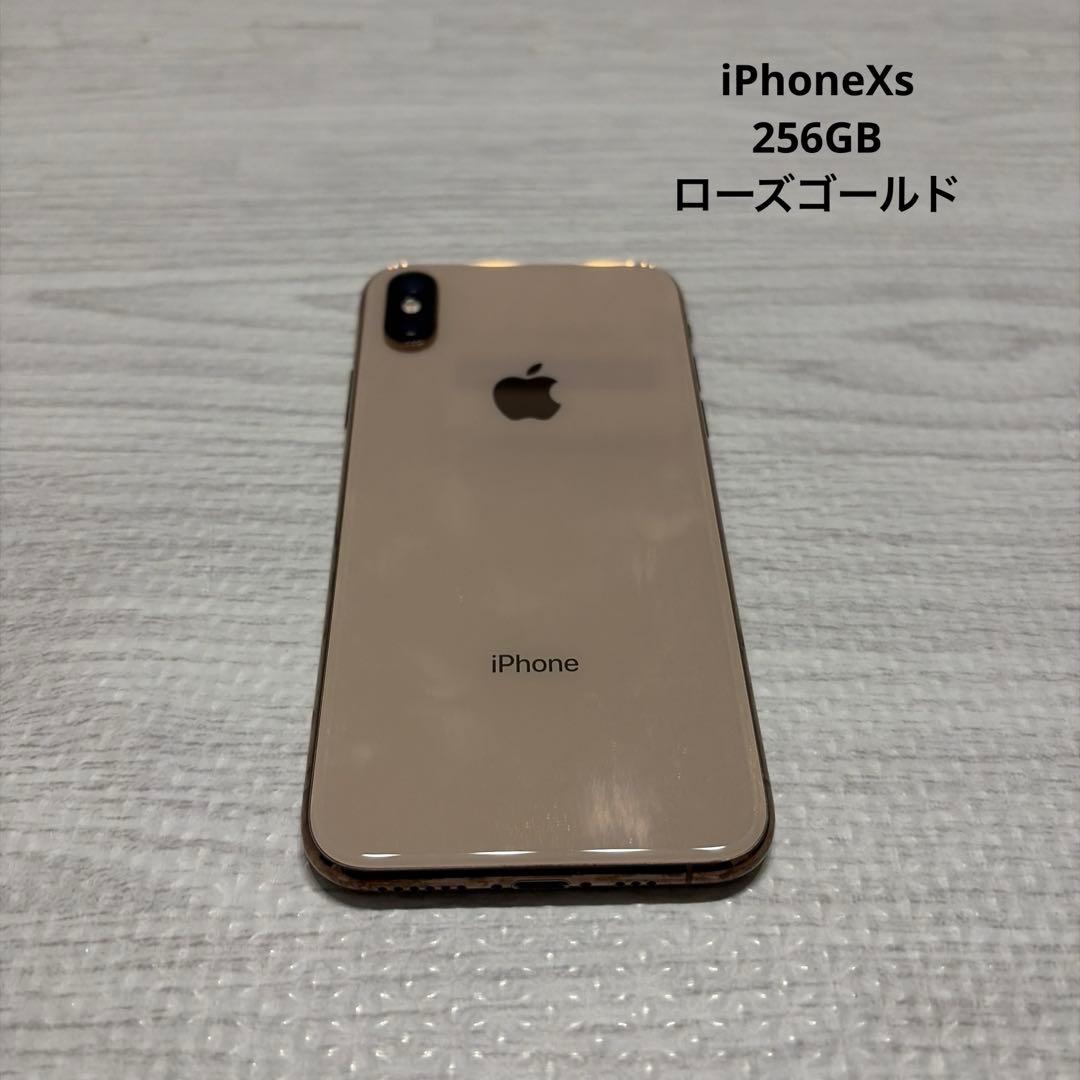 iPhoneXs 256GB ローズゴールド