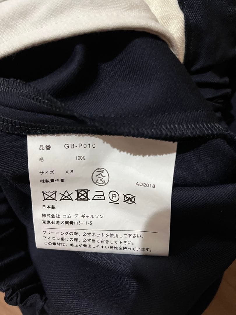 コムデギャルソン パンツ