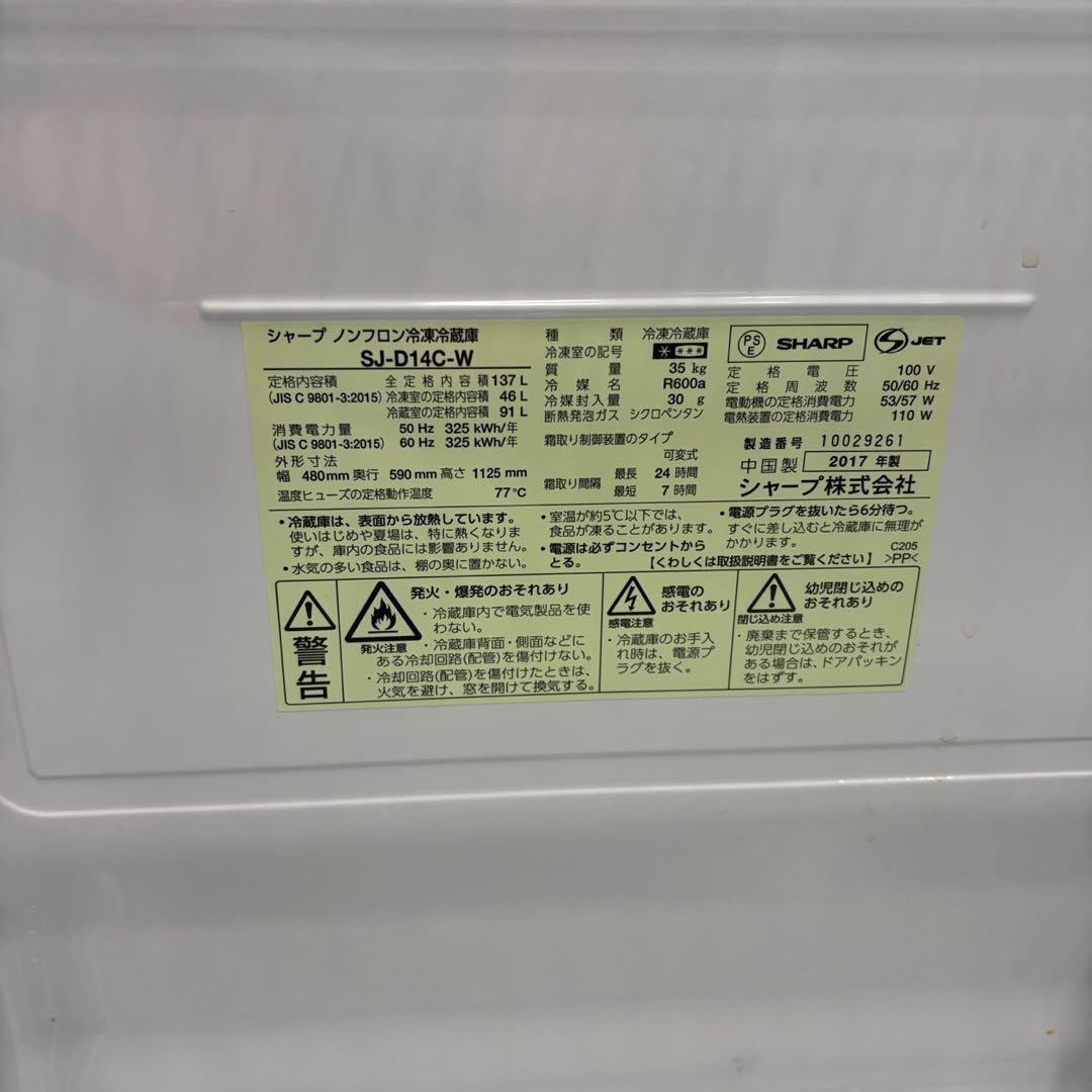 980❤️冷蔵庫　洗濯機　一人暮らし　シャープ　大きめ　家電セット　安い　設置無料