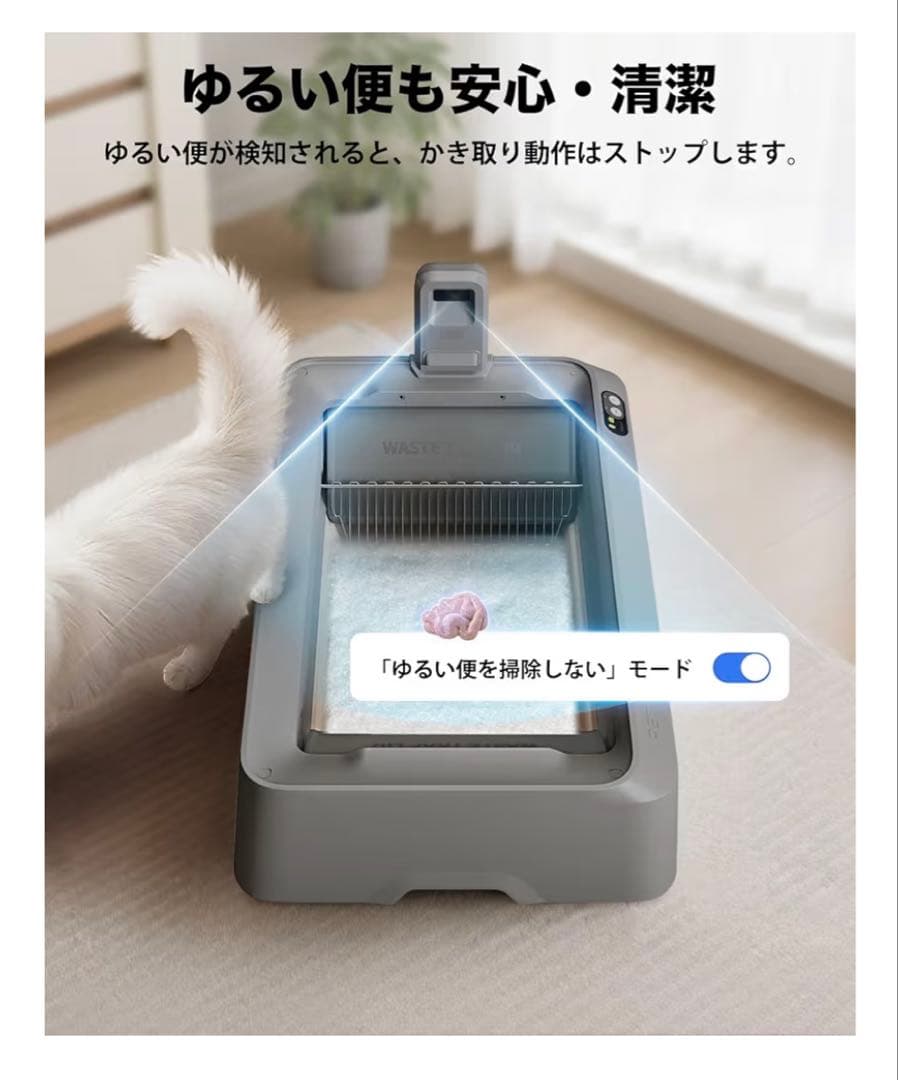 PETKIT 猫 トイレ 自動トイレ ゆるい便が検知 スマホ管理 センサー付き