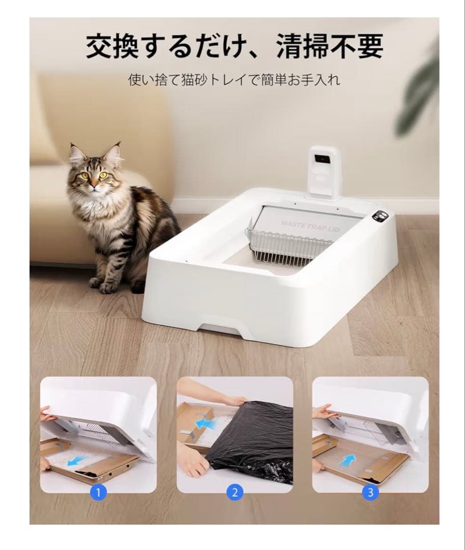 PETKIT 猫 トイレ 自動トイレ ゆるい便が検知 スマホ管理 センサー付き
