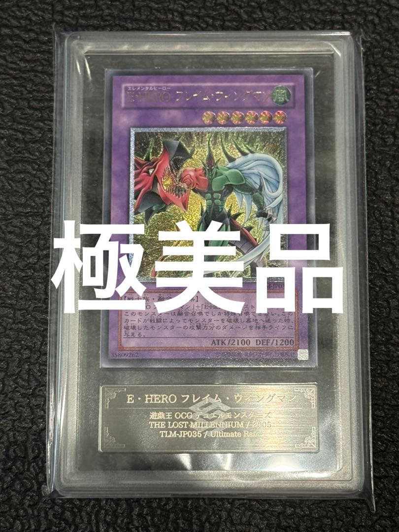 【ARS10】E・HERO フレイム・ウィングマン