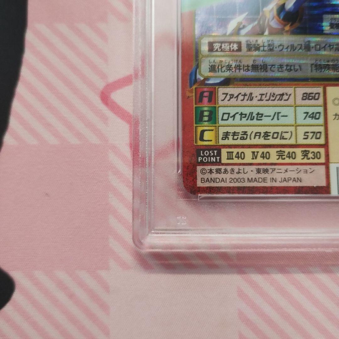 【PSA10】デュークモン 旧デジモンカード SX40 旧 デジモン