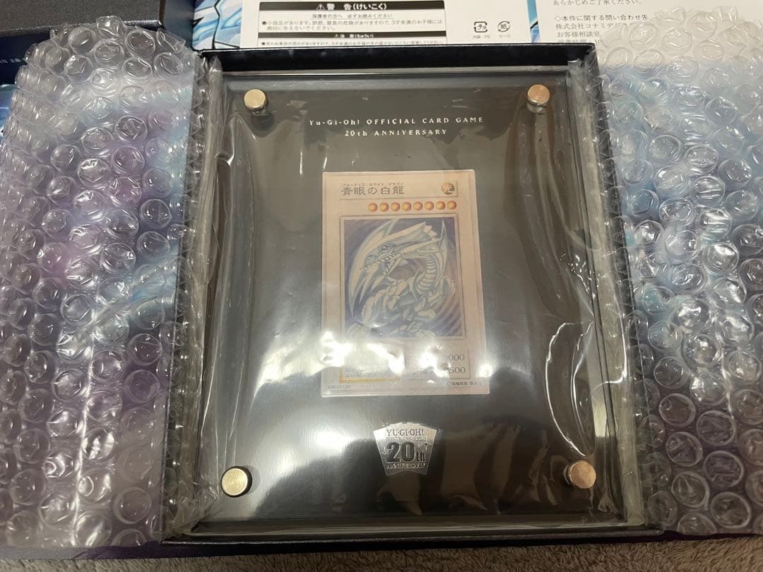 エ*ス様 遊戯王 青眼の白龍 ブルーアイズ ホワイトドラゴン 純銀 20th