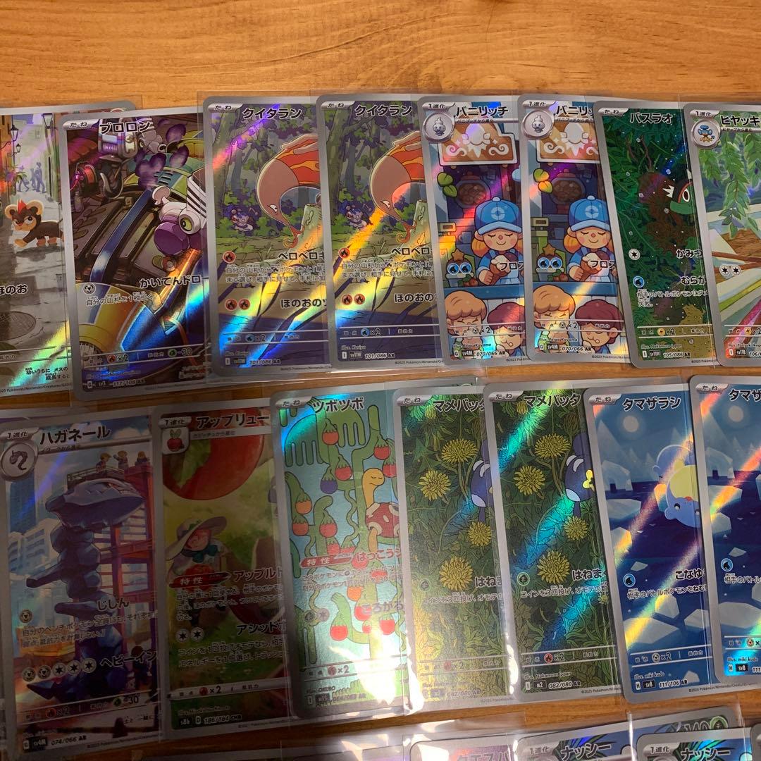 ポケモンカード AR CHR まとめ売り 60枚 引退品