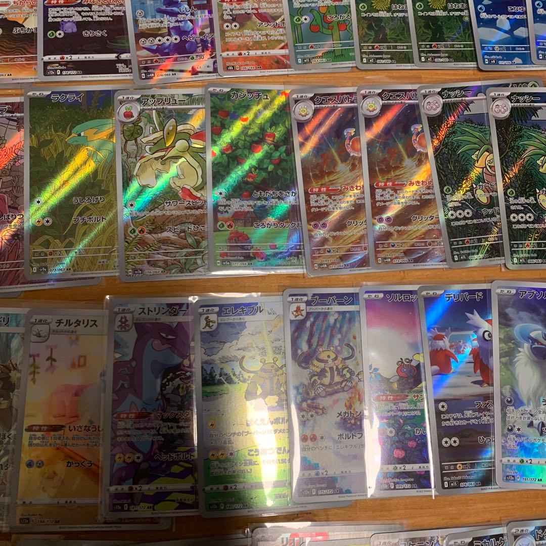 ポケモンカード AR CHR まとめ売り 60枚 引退品