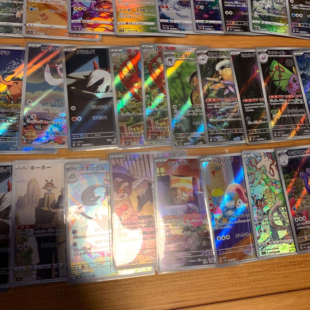 ポケモンカード AR CHR まとめ売り 60枚 引退品