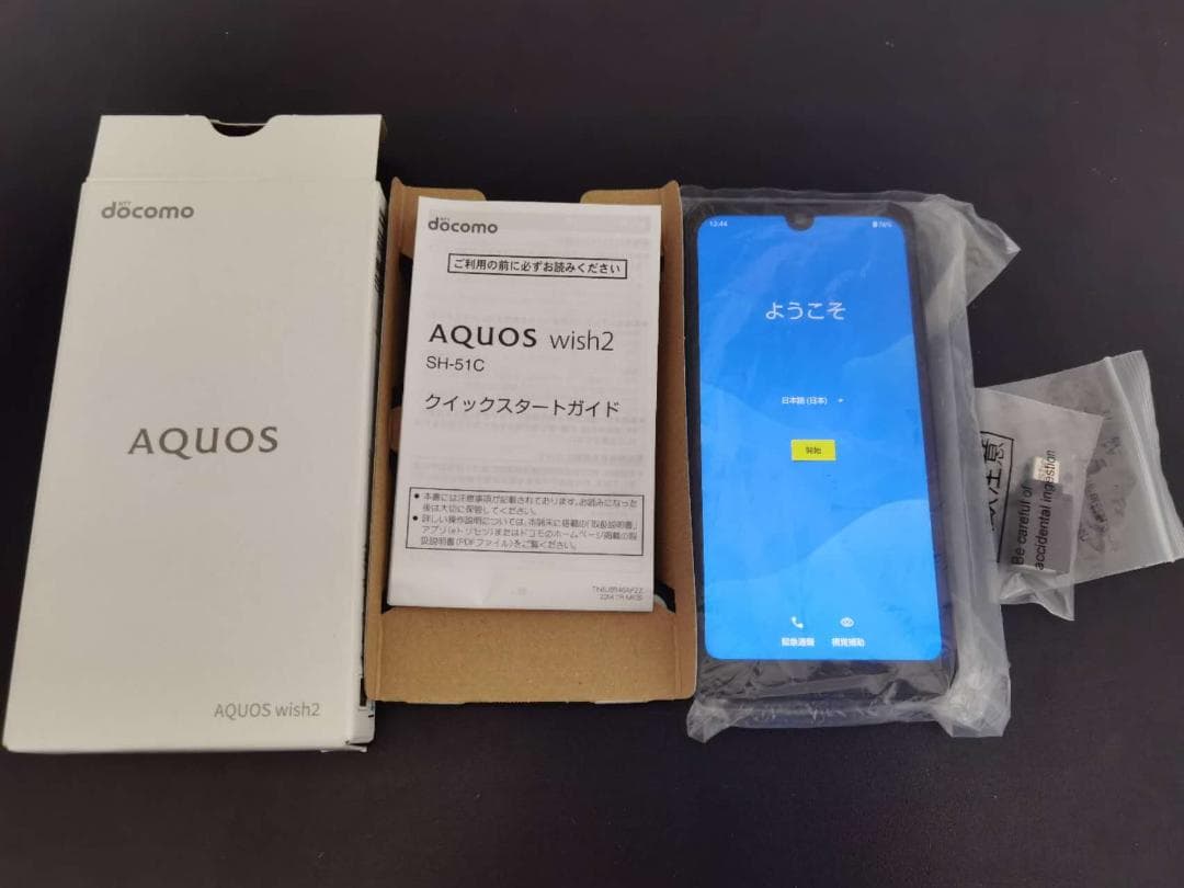 docomo AQUOS wish2 本体