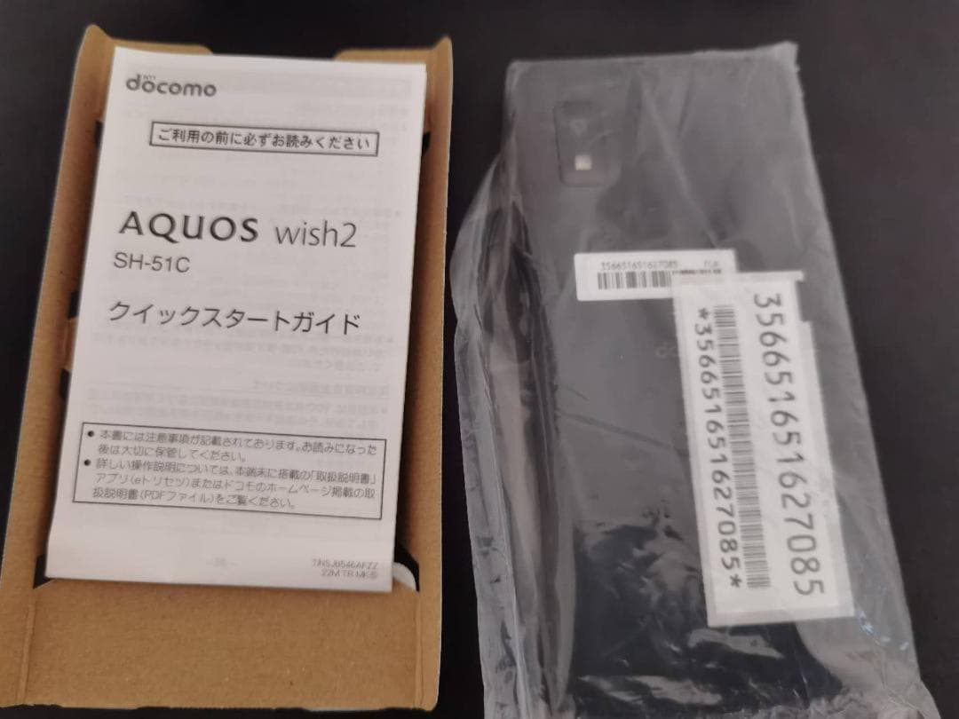 docomo AQUOS wish2 本体