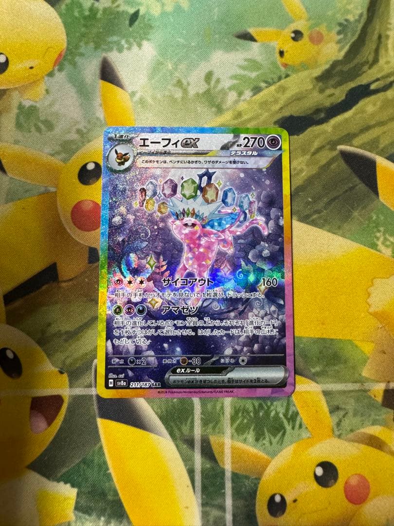 エーフィ、サンダース、EX sar まとめ売り