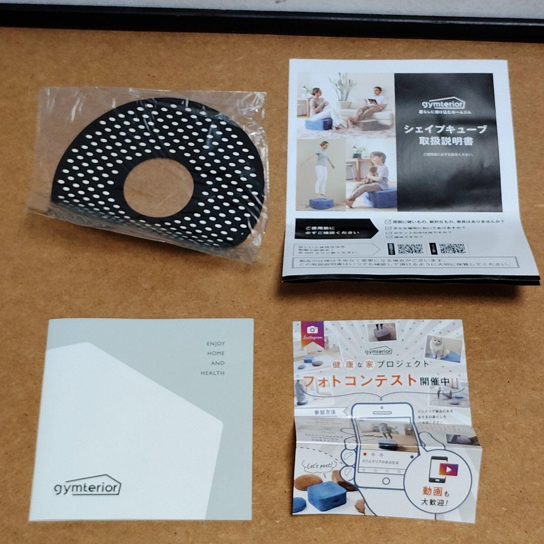 ジムテリア シェイプキューブ gymterior SHAPE CUBE
