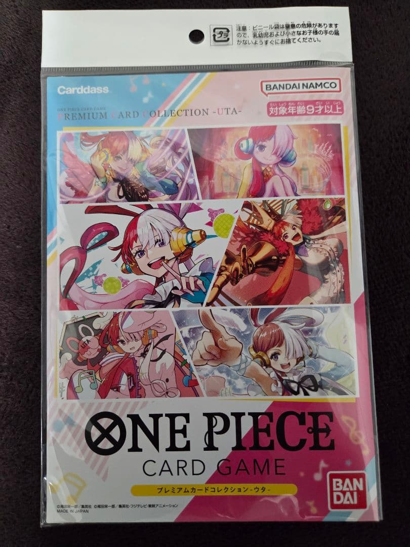 プレミアムカードコレクションセット(25周年・ウタ・LiveAction)