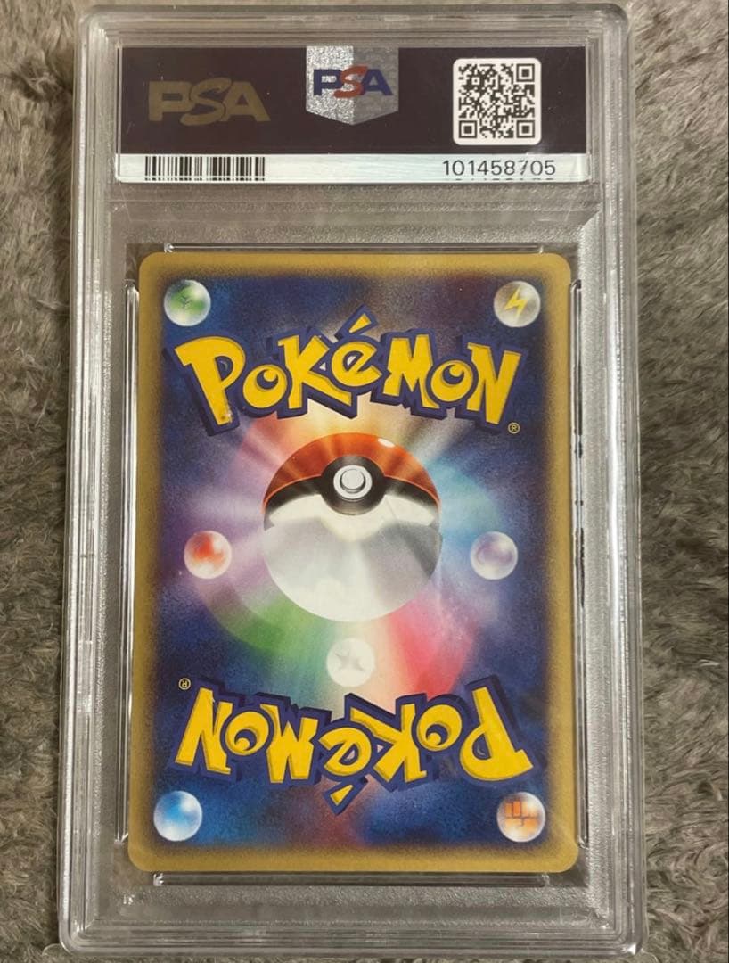 よ*い様 ピカチュウ ● 拡張パック第4弾 裂けた大地 033/088 PSA9