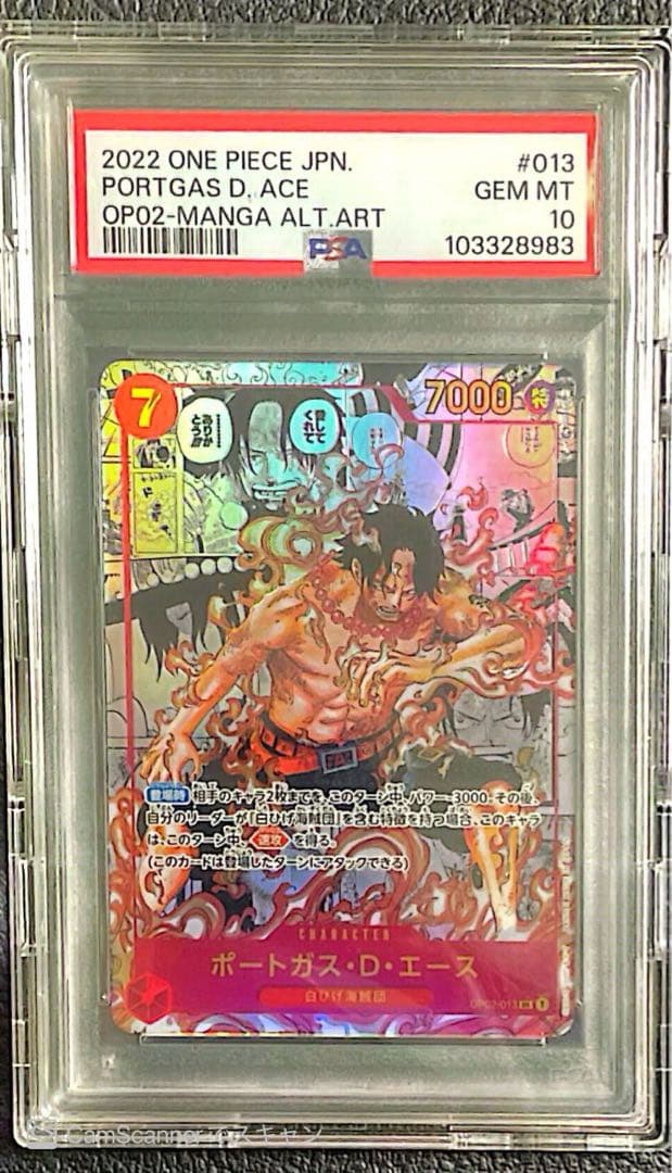 【PSA10】ワンピースカード　コミパラ　エース　２枚セット