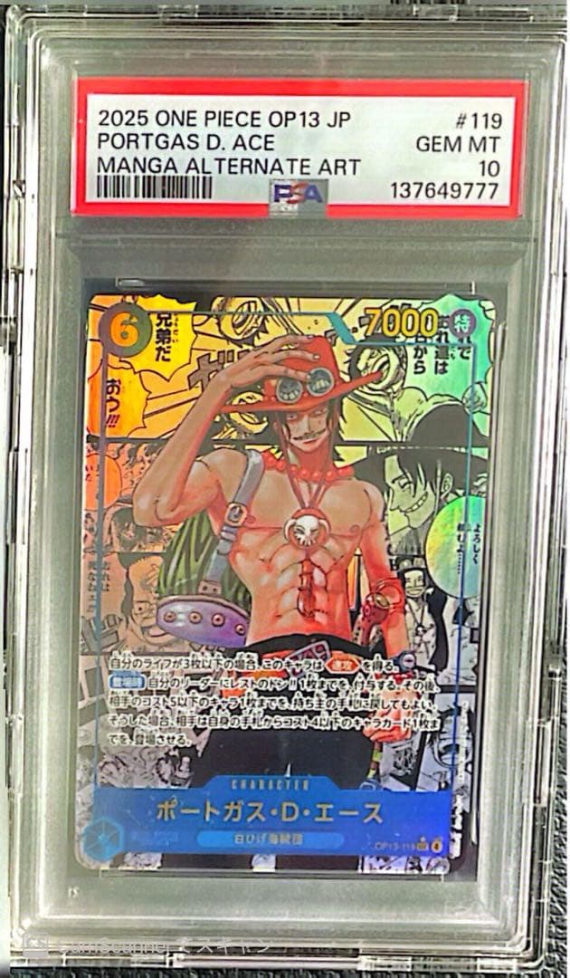 【PSA10】ワンピースカード　コミパラ　エース　２枚セット