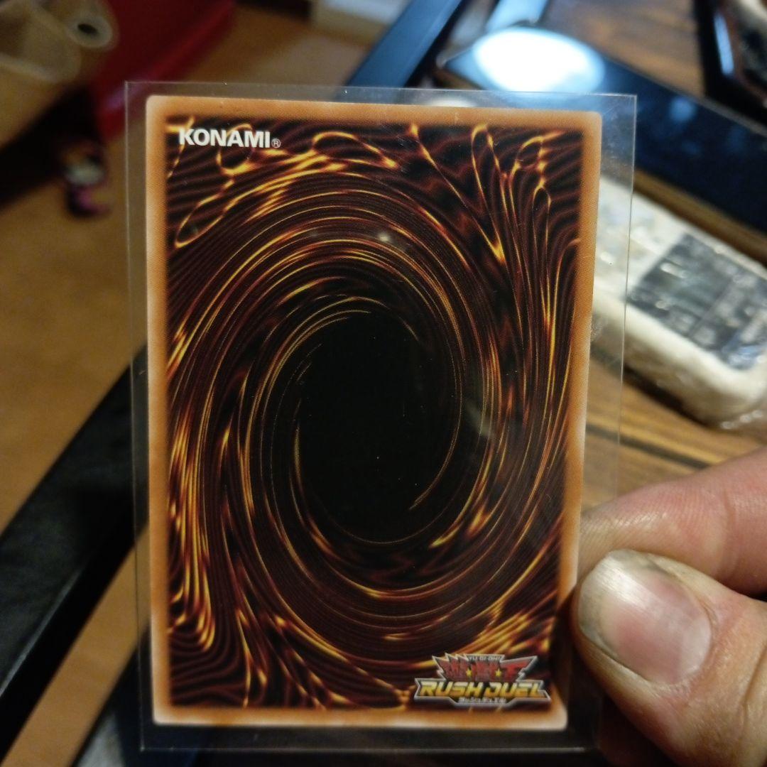 エタニティエーテルドラゴン